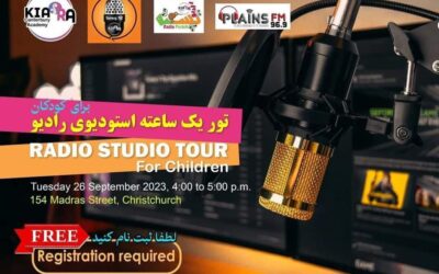 RADIO STUDIO TOUR